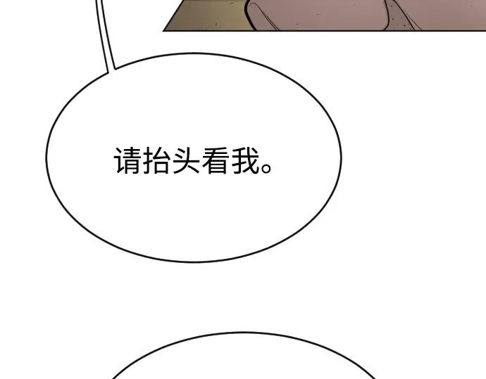 第二季 第14话 第137页
