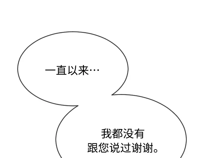 第二季 第14话 第141页