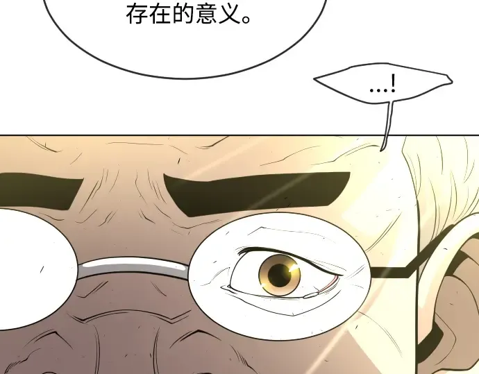 第二季 第14话 第145页