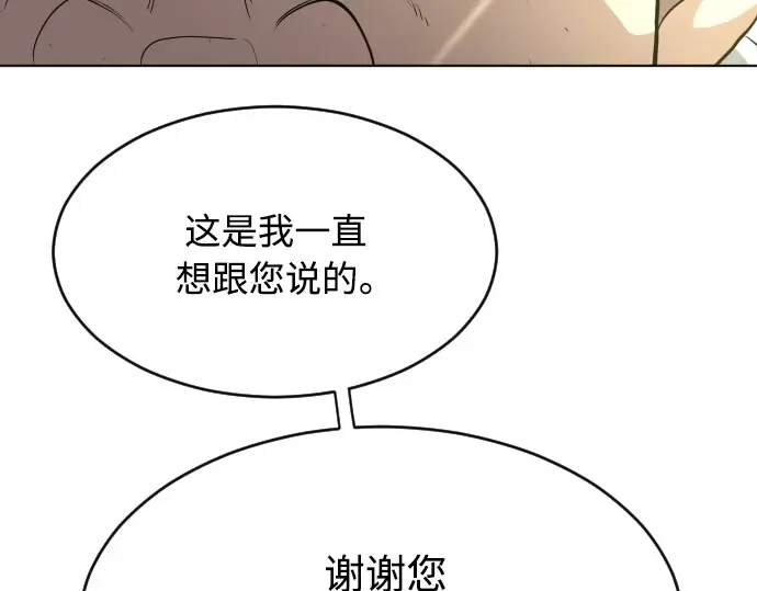 第二季 第14话 第146页