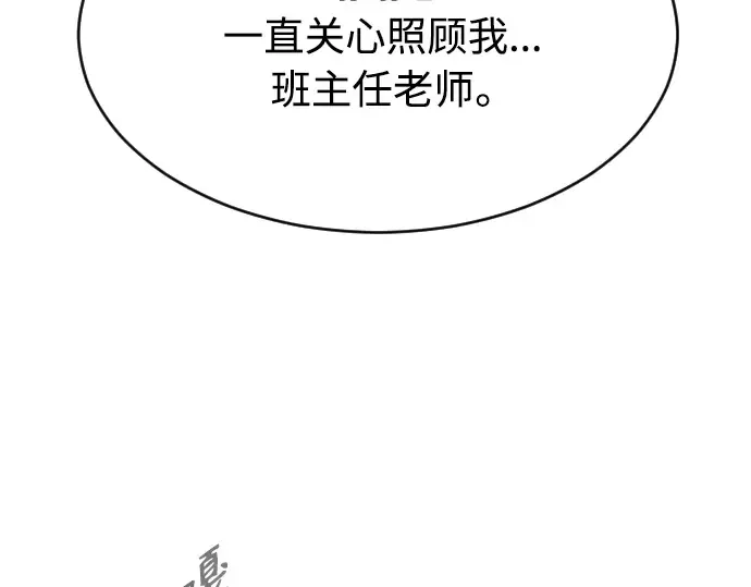第二季 第14话 第147页