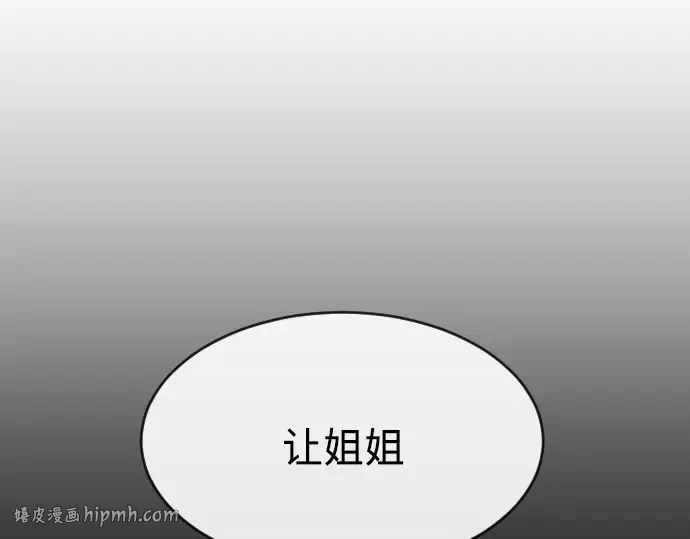 第二季 第14话 第152页