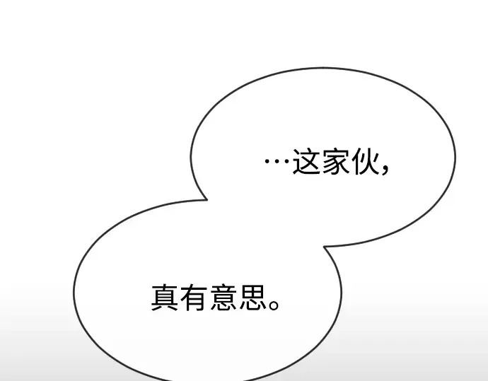 第二季 第14话 第173页