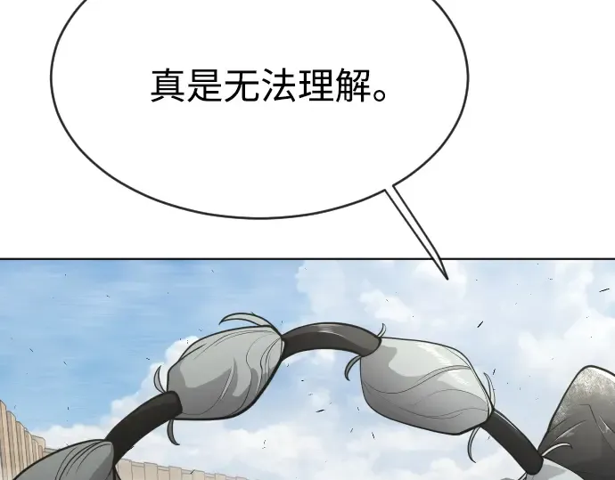 第二季 第14话 第177页