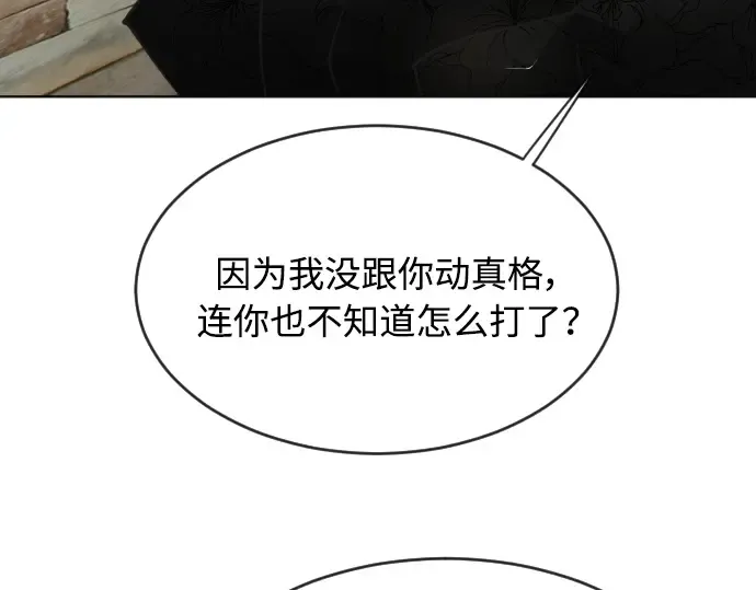 第二季 第14话 第179页