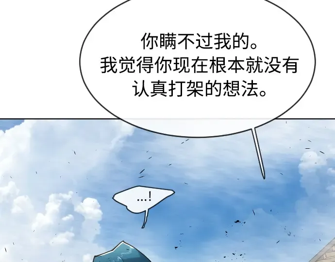 第二季 第14话 第180页