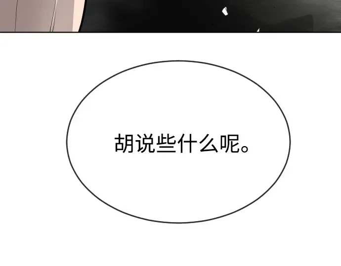 第二季 第14话 第189页