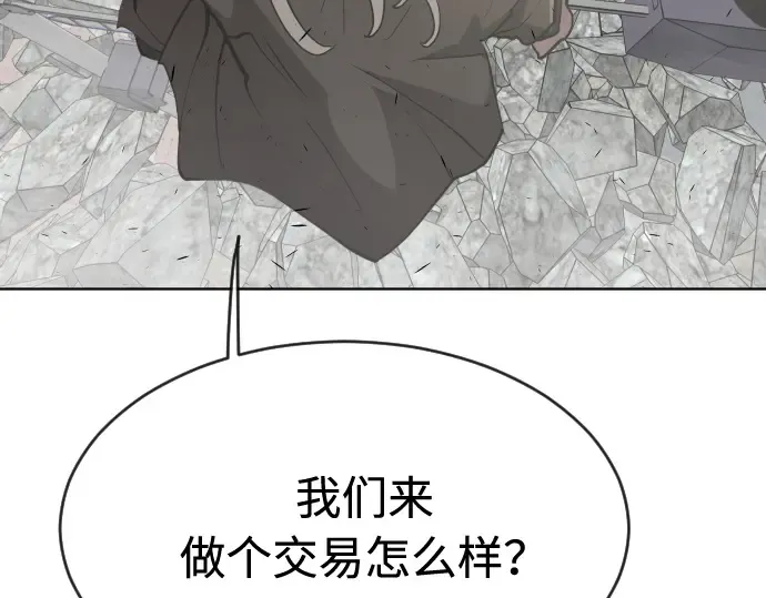 第89话 第7页