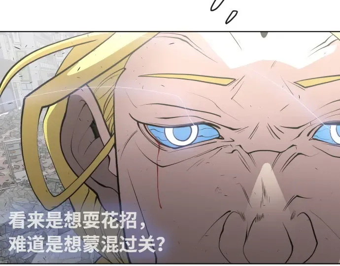第89话 第12页