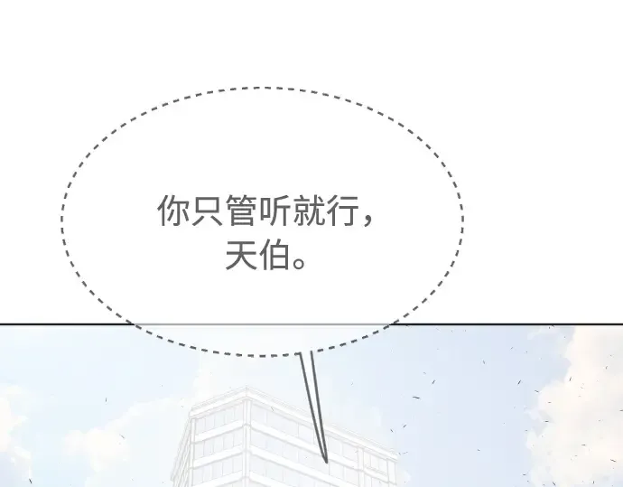 第89话 第14页