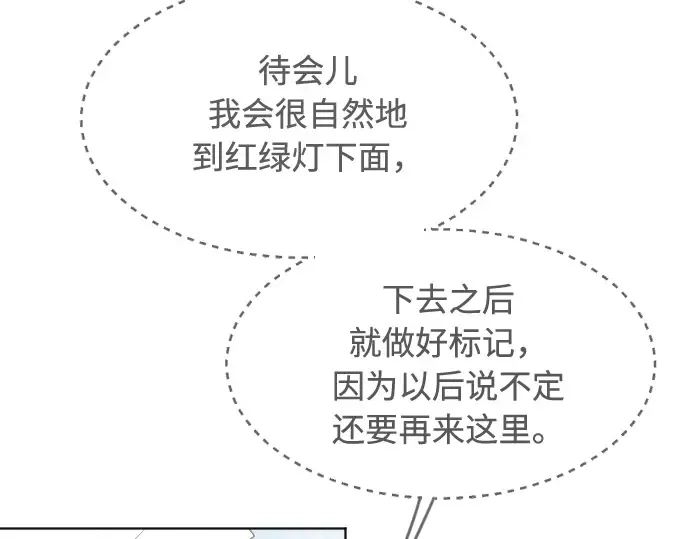 第89话 第17页