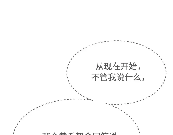 第89话 第20页