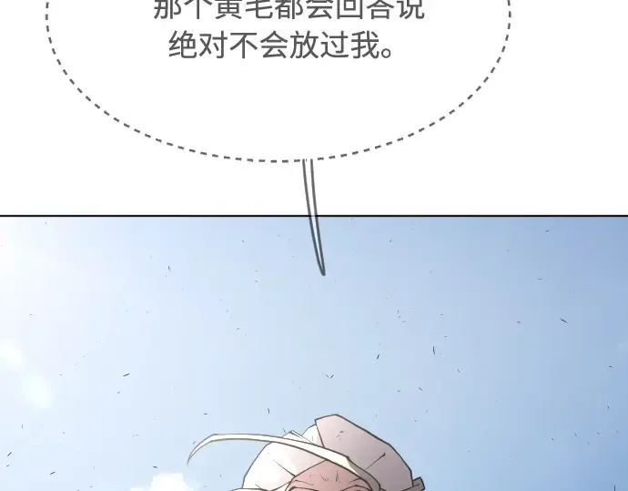 第89话 第21页