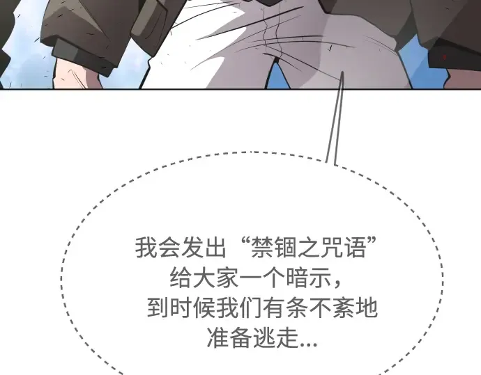 第89话 第23页