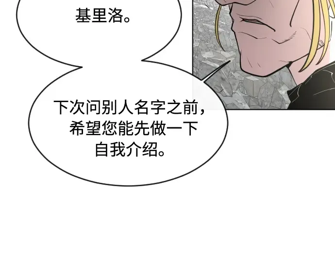 第89话 第29页