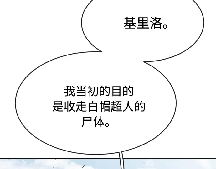 第89话 第33页