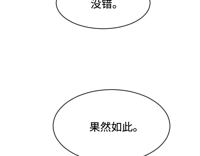 第89话 第50页