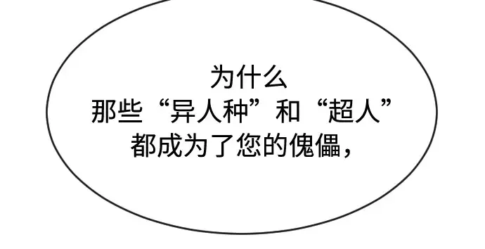 第89话 第56页