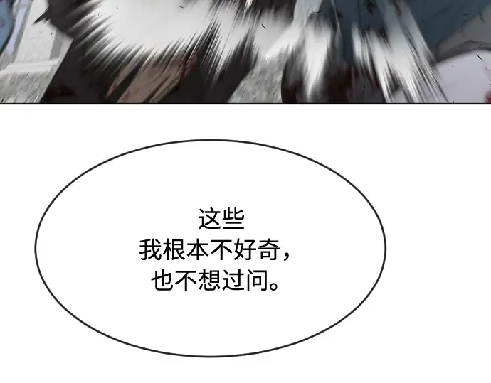 第89话 第59页