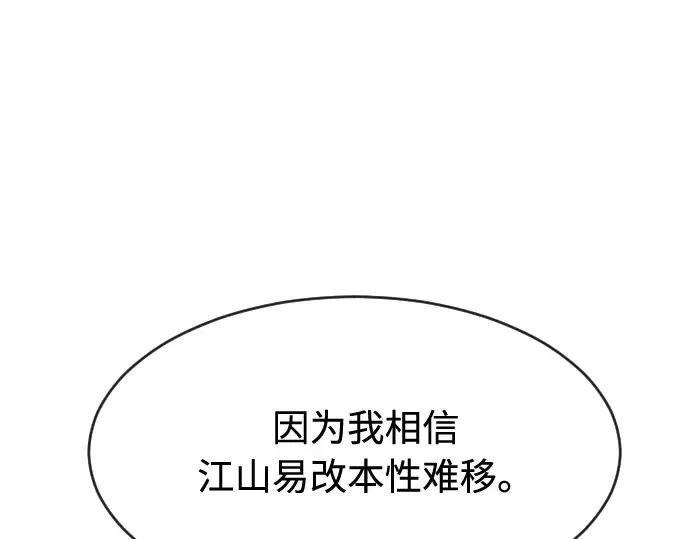 第89话 第60页