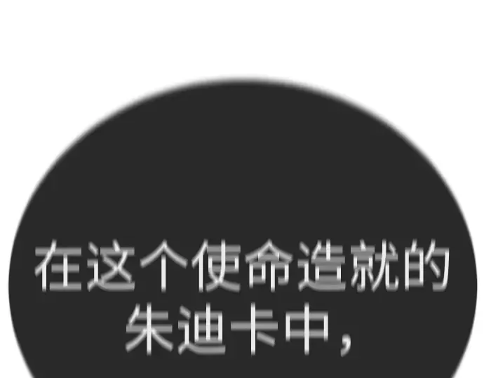 第二季 第99话 第3页