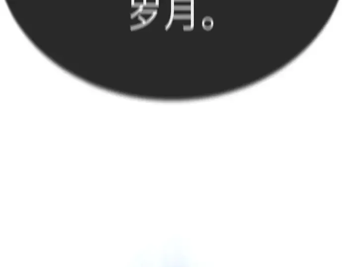 第二季 第99话 第10页
