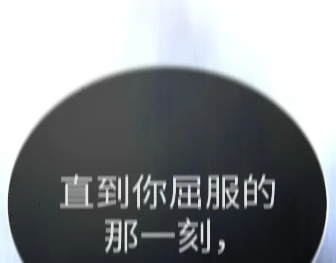 第二季 第99话 第11页