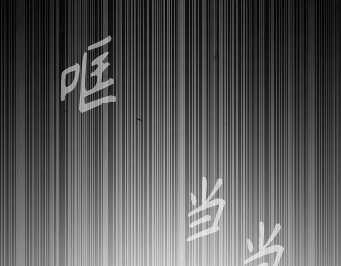 第二季 第99话 第25页