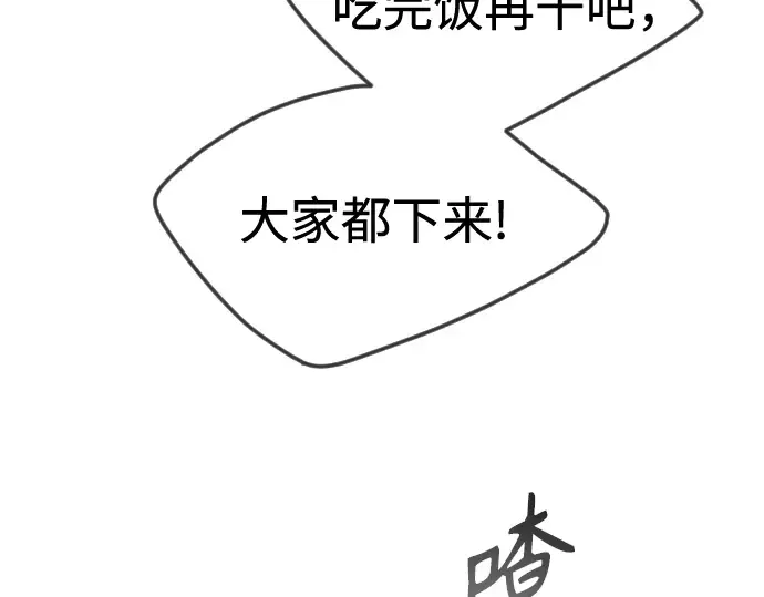 第二季 第99话 第30页