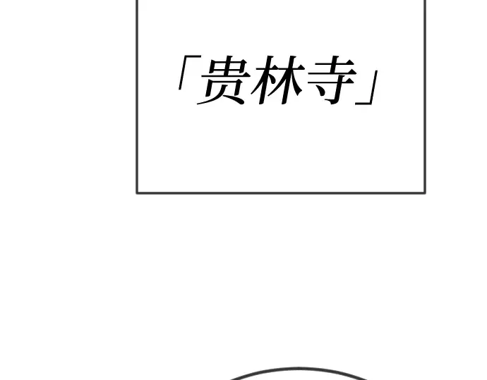 第二季 第99话 第34页