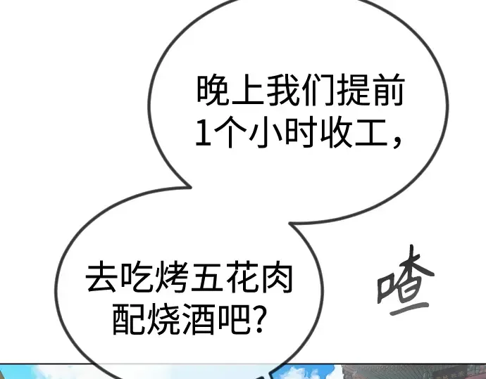 第二季 第99话 第35页