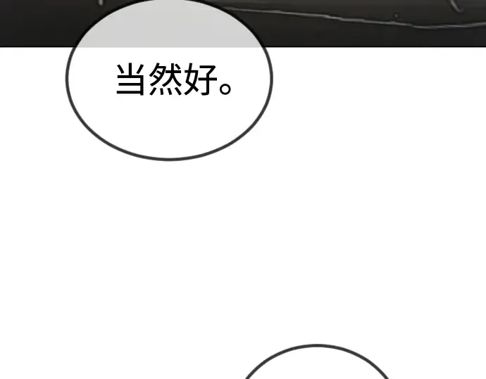 第二季 第99话 第38页
