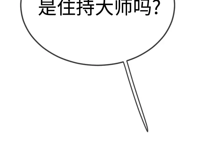 第二季 第99话 第42页