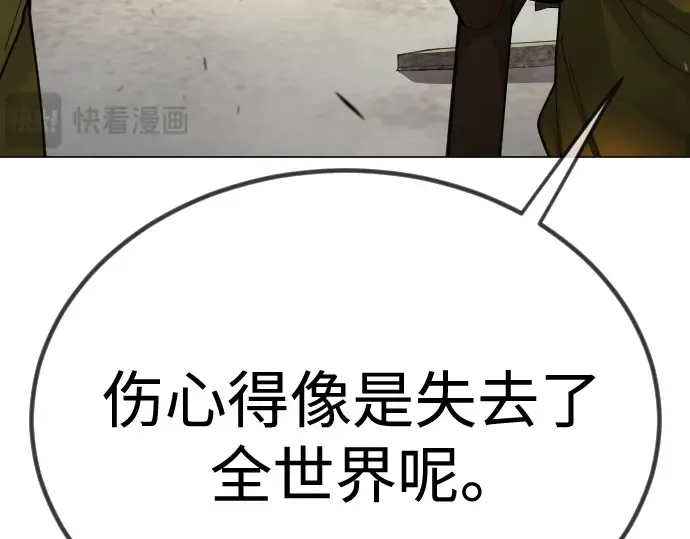 第二季 第99话 第45页