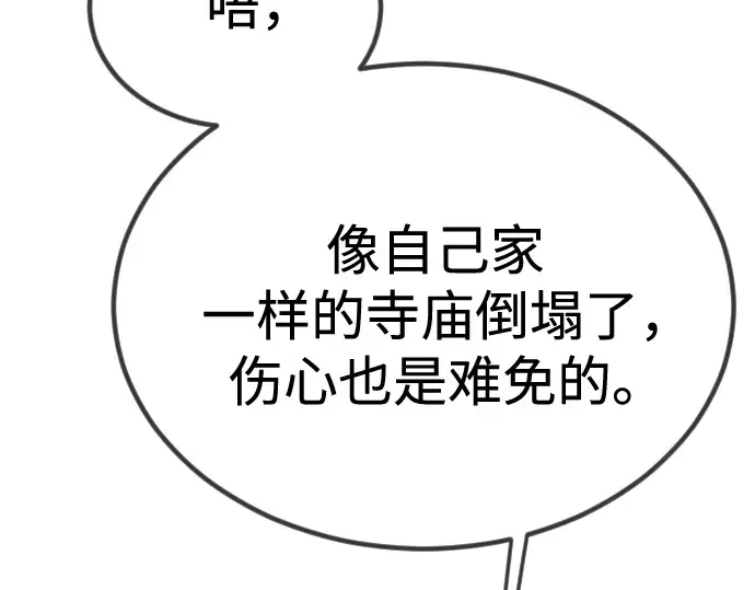 第二季 第99话 第47页