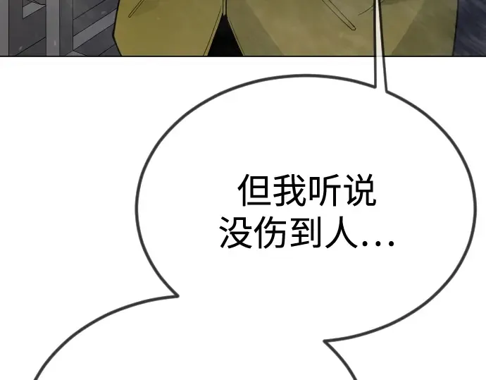 第二季 第99话 第50页