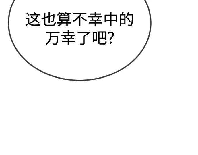 第二季 第99话 第51页