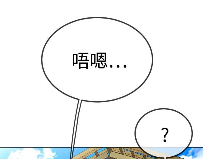 第二季 第99话 第52页