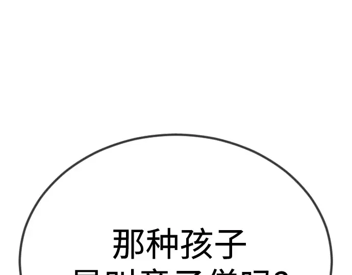 第二季 第99话 第55页