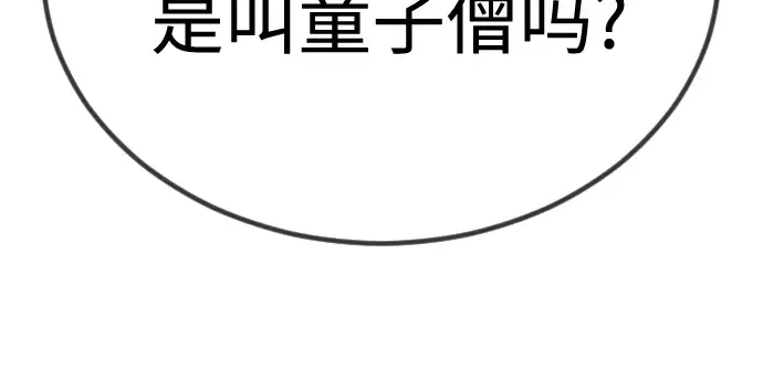 第二季 第99话 第56页