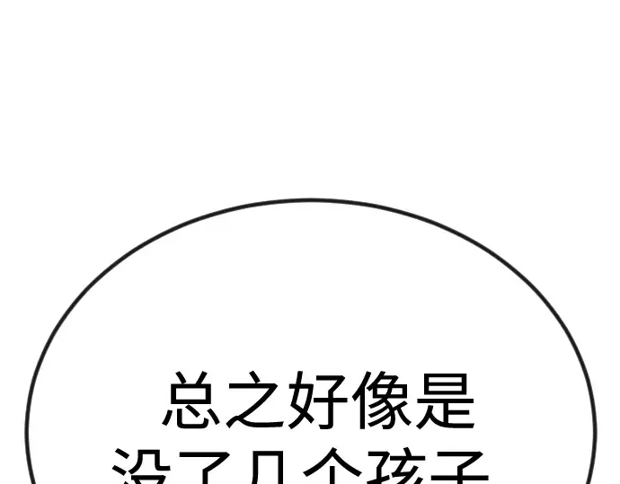 第二季 第99话 第57页