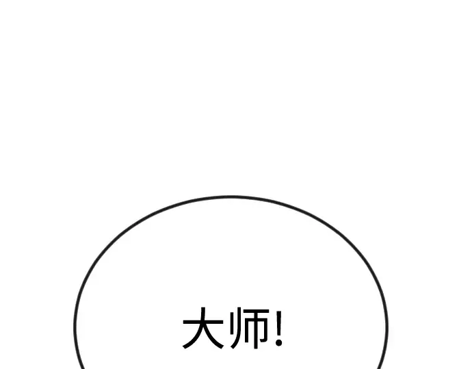第二季 第99话 第62页
