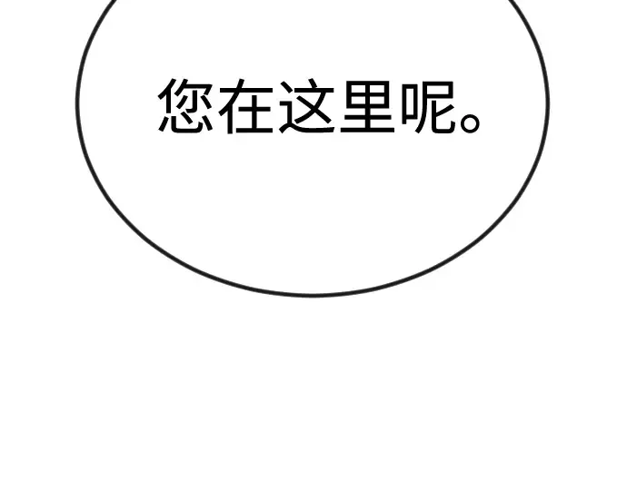 第二季 第99话 第66页