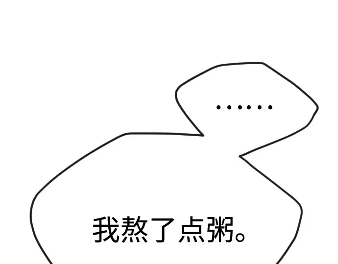 第二季 第99话 第67页