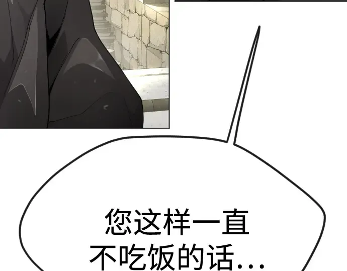第二季 第99话 第70页
