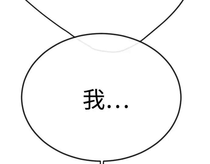 第二季 第99话 第71页