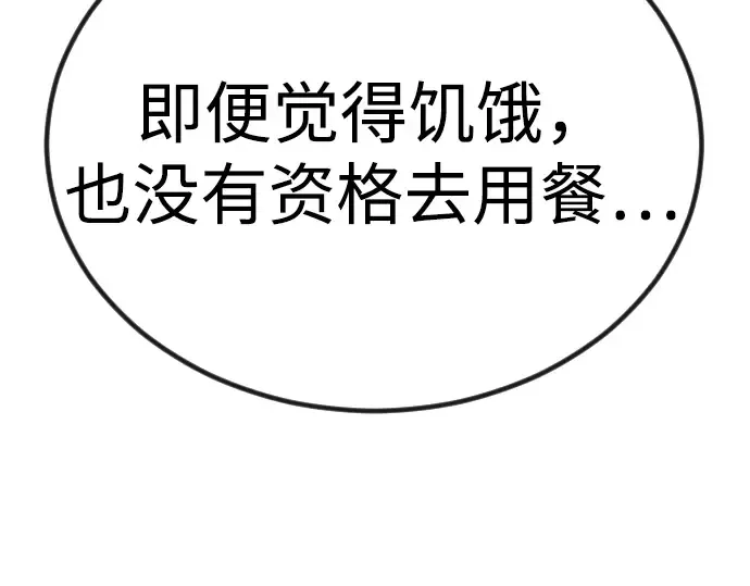第二季 第99话 第74页