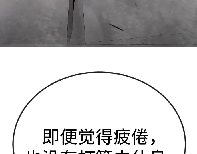 第二季 第99话 第77页