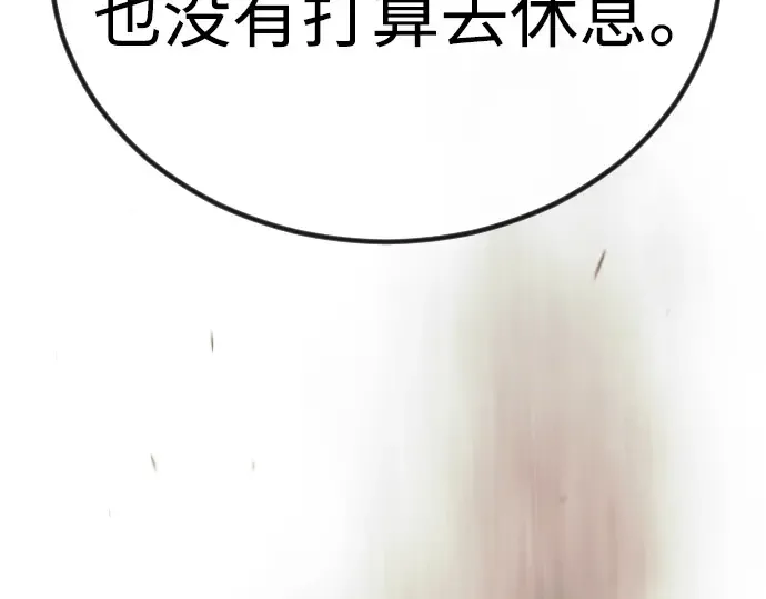 第二季 第99话 第78页