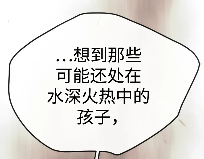 第二季 第99话 第79页